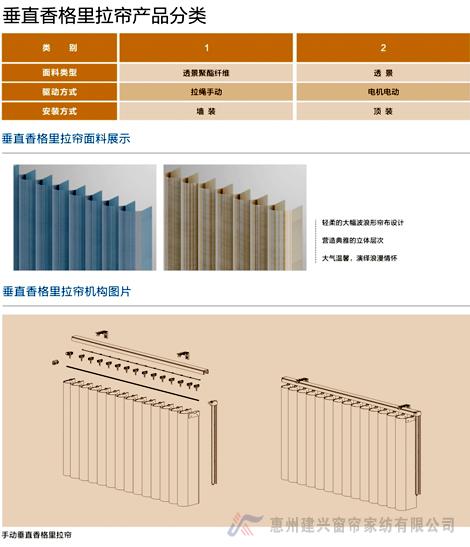 垂直香格里拉帘3.jpg