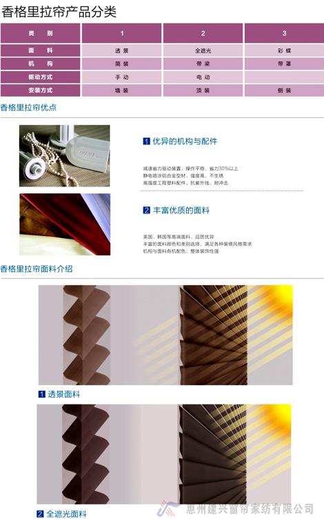 香格里拉帘2.jpg