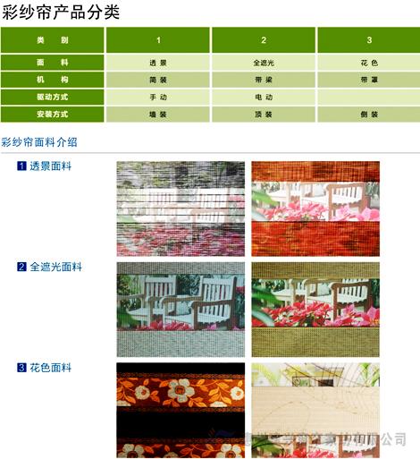 彩纱帘2.jpg