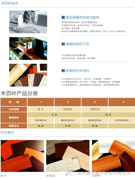 木百叶2.jpg