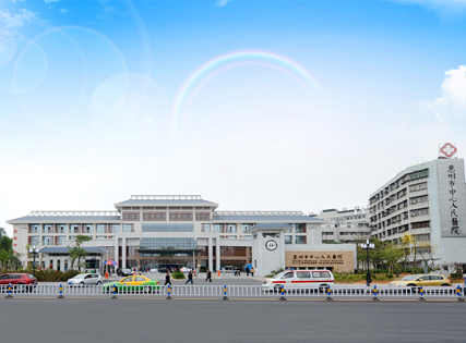 惠州市中心医院