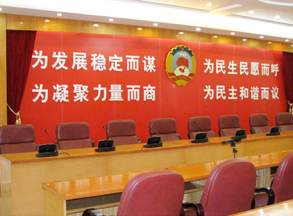 市政协委员会办公室